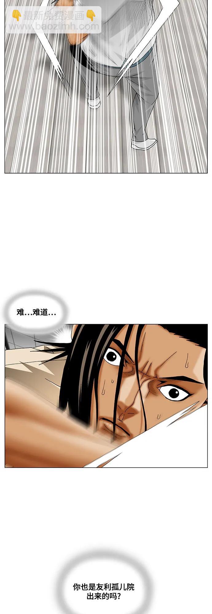 第256话10