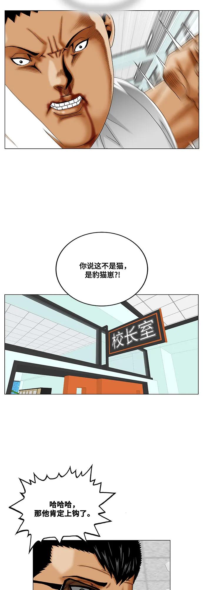第256话11