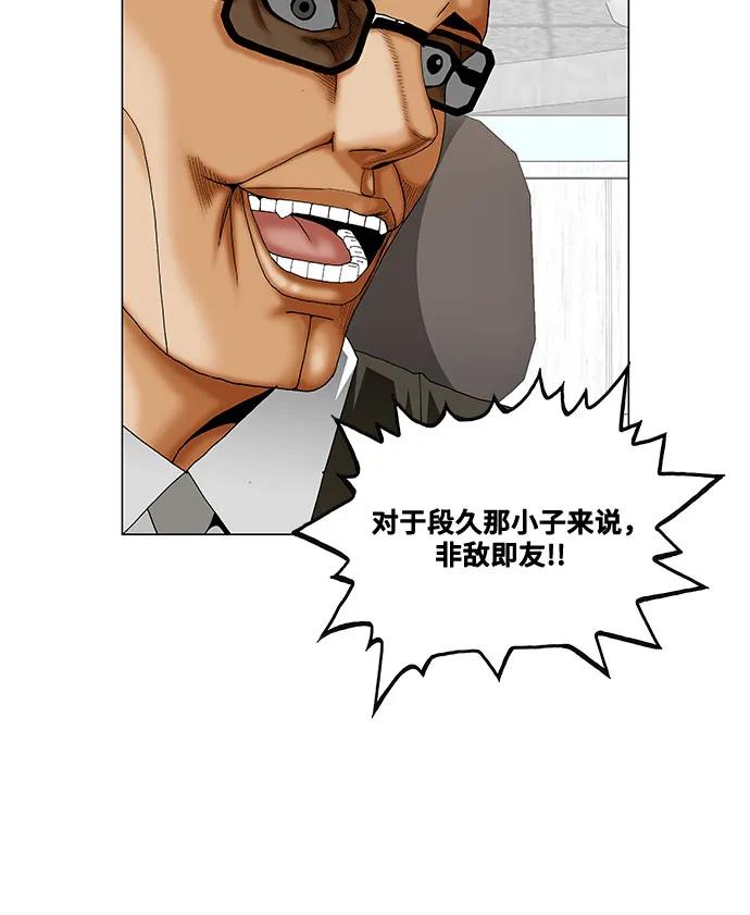 第256话12