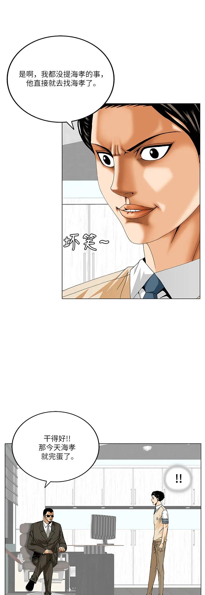 第256话13