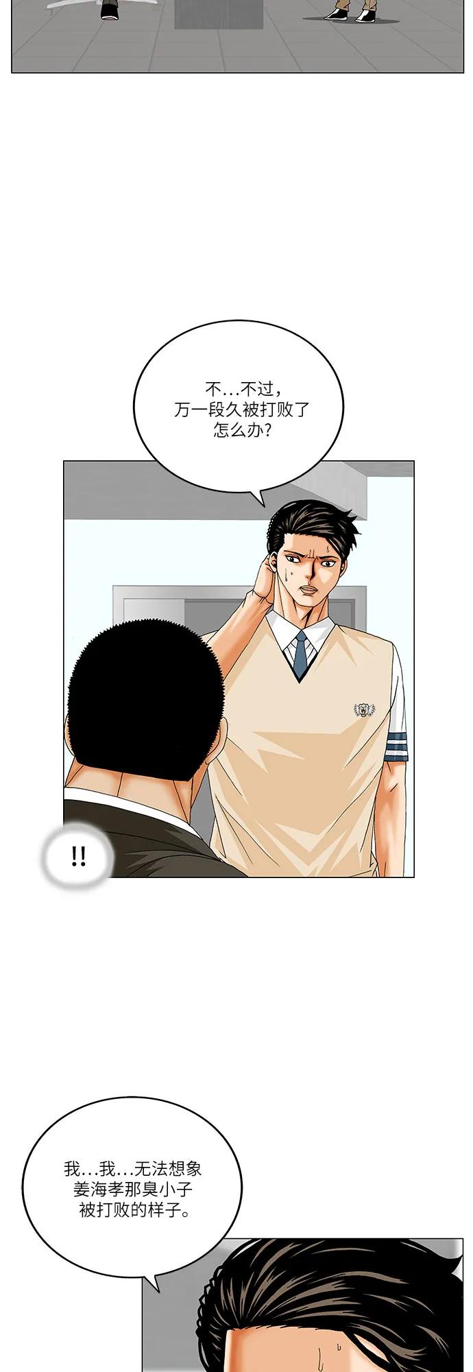 第256话14