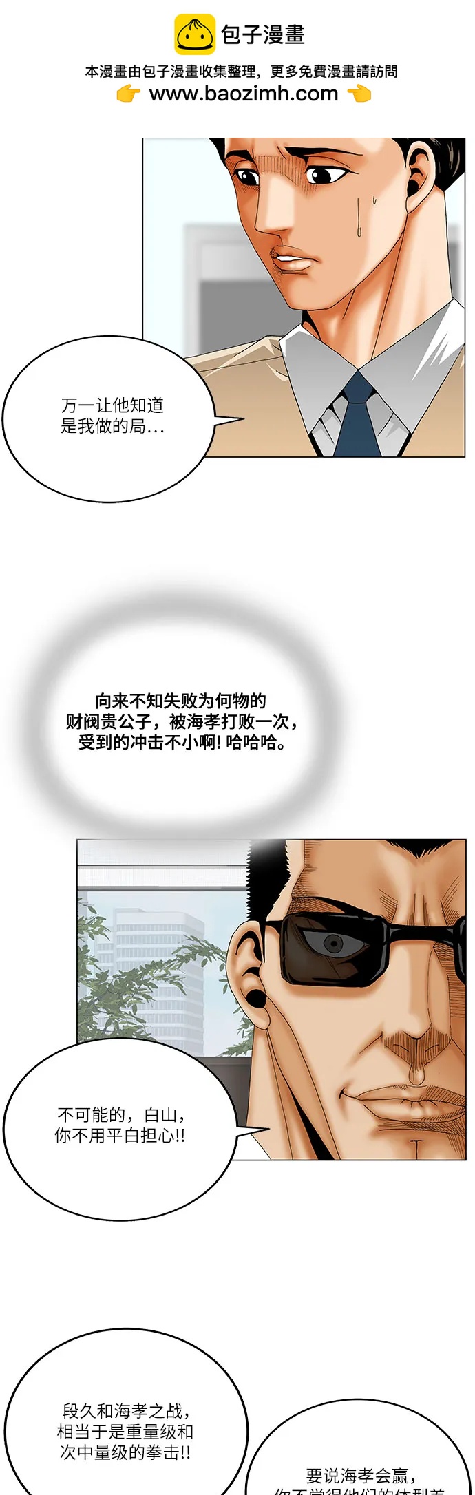 第256话15