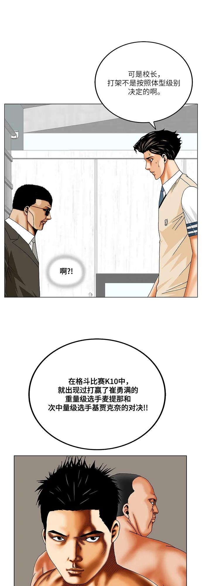 第256话17