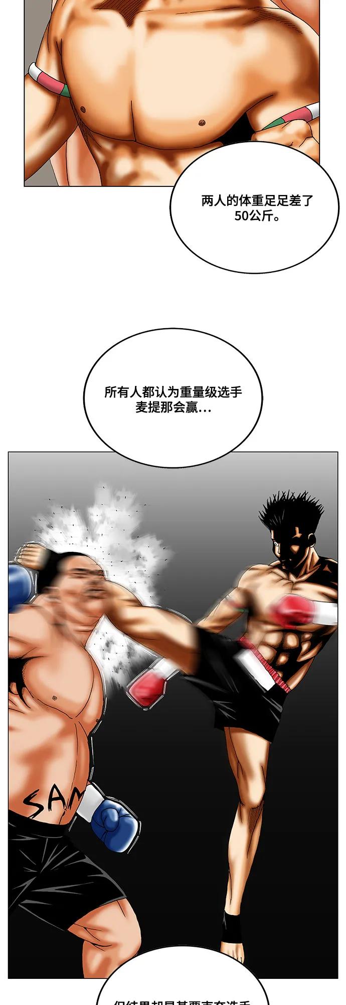 第256话18