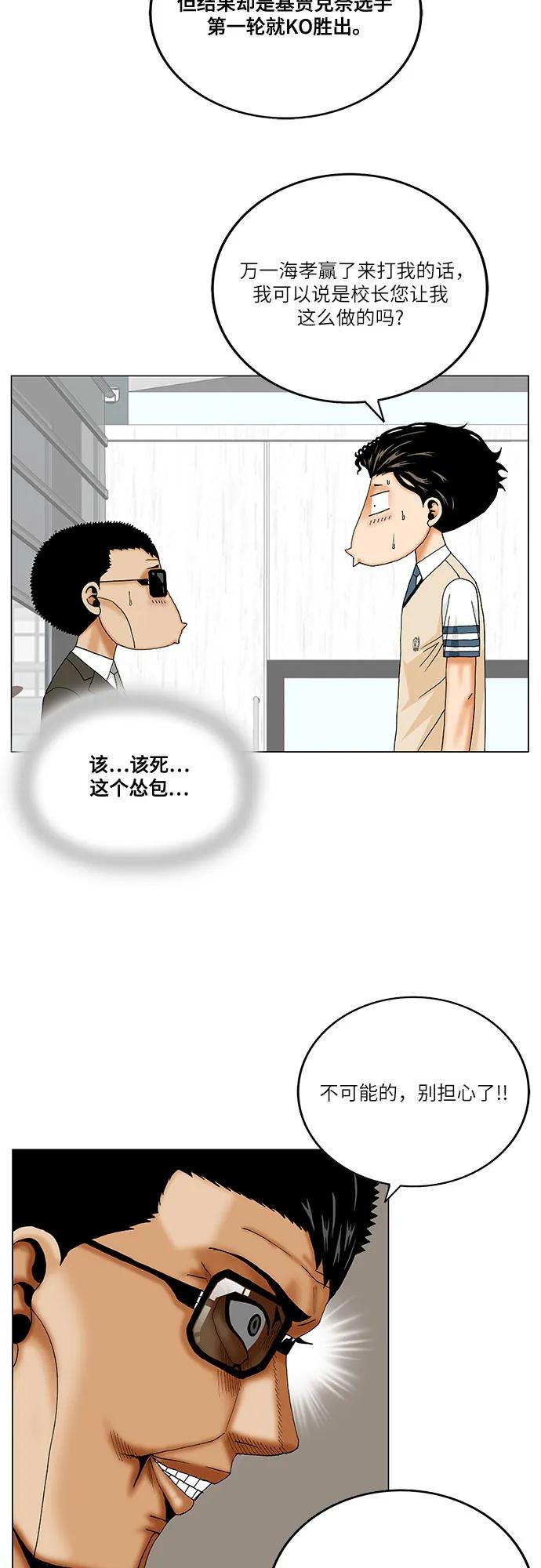 第256话19
