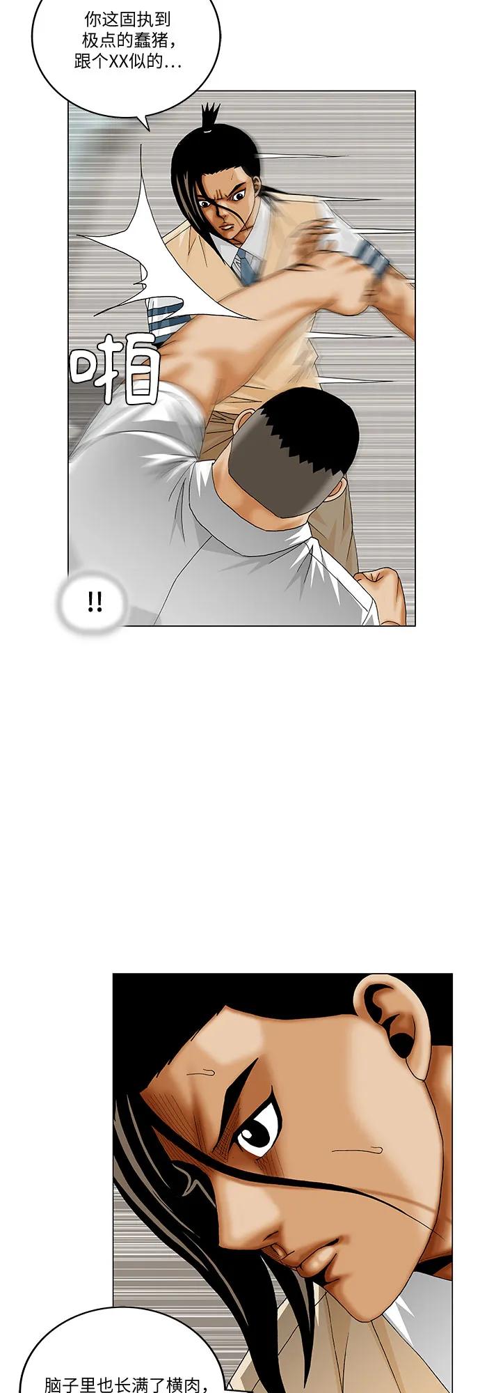 第256话2
