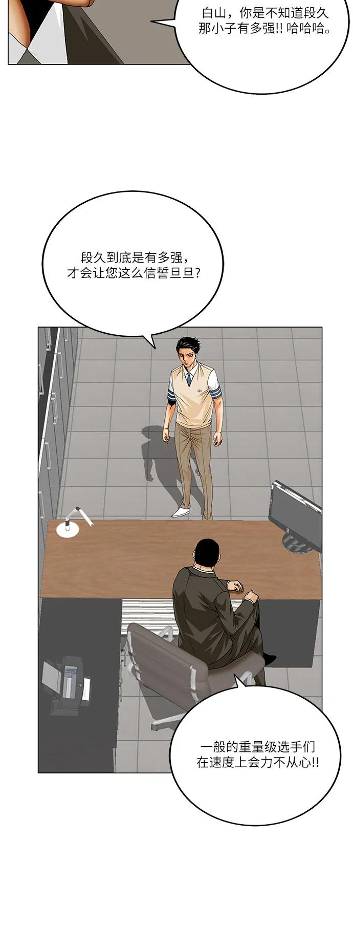 第256话20