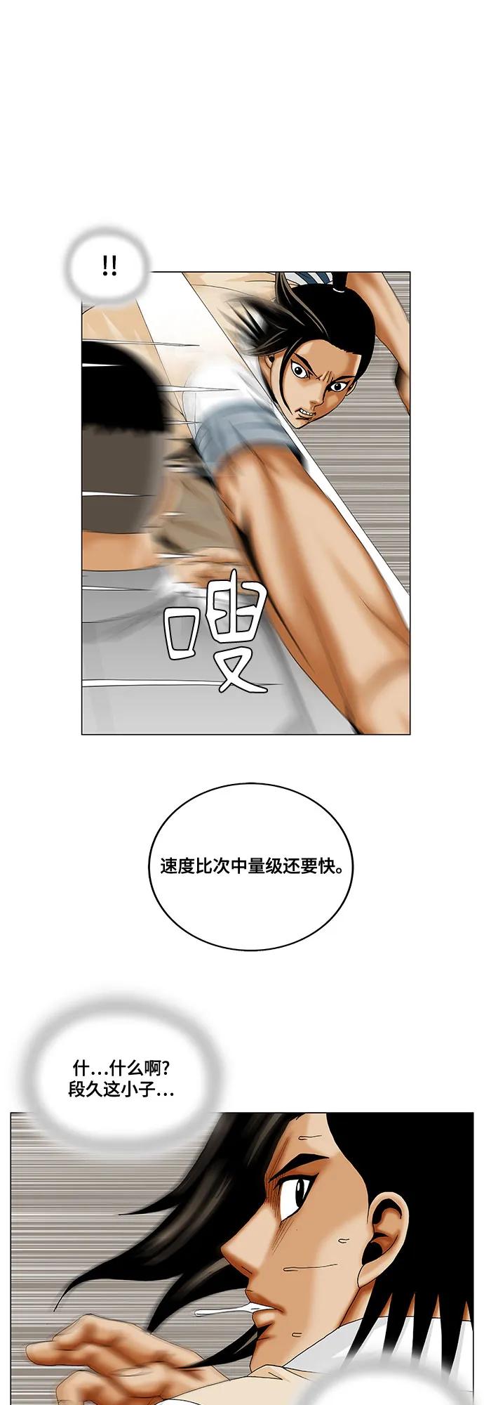 第256话23