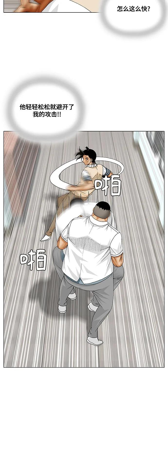 第256话24