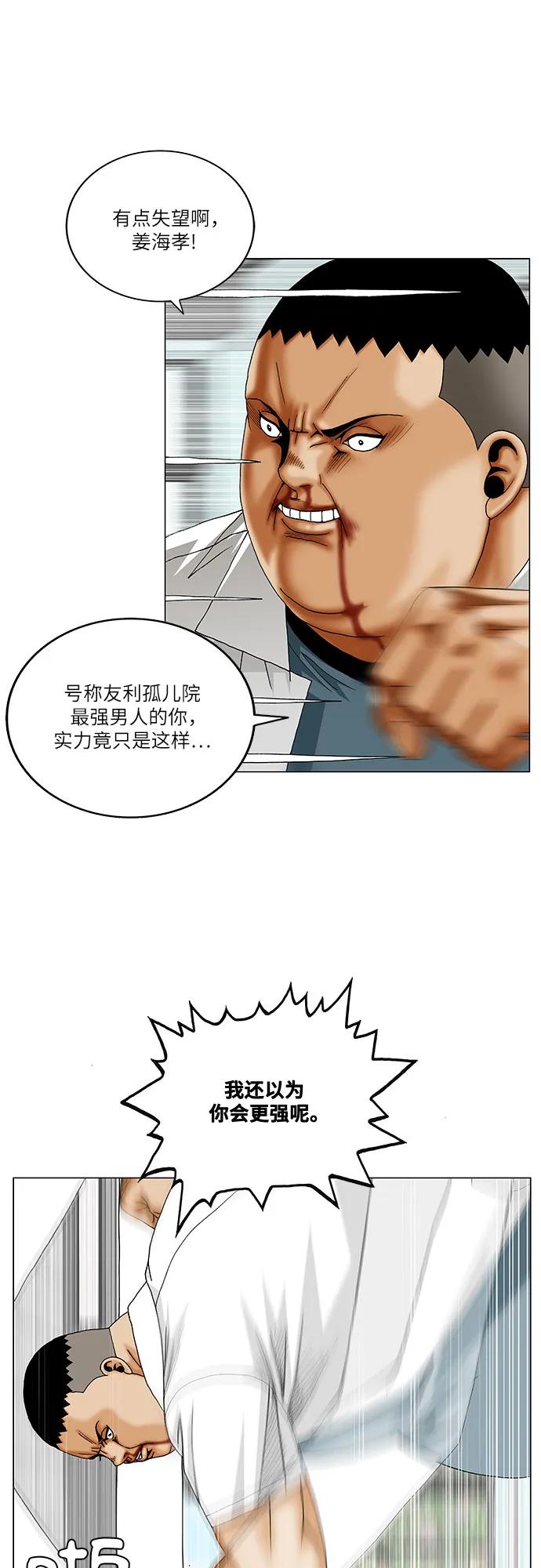 第256话25
