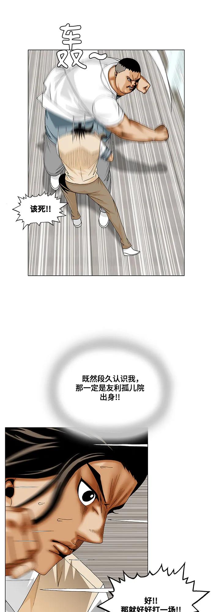 第256话27