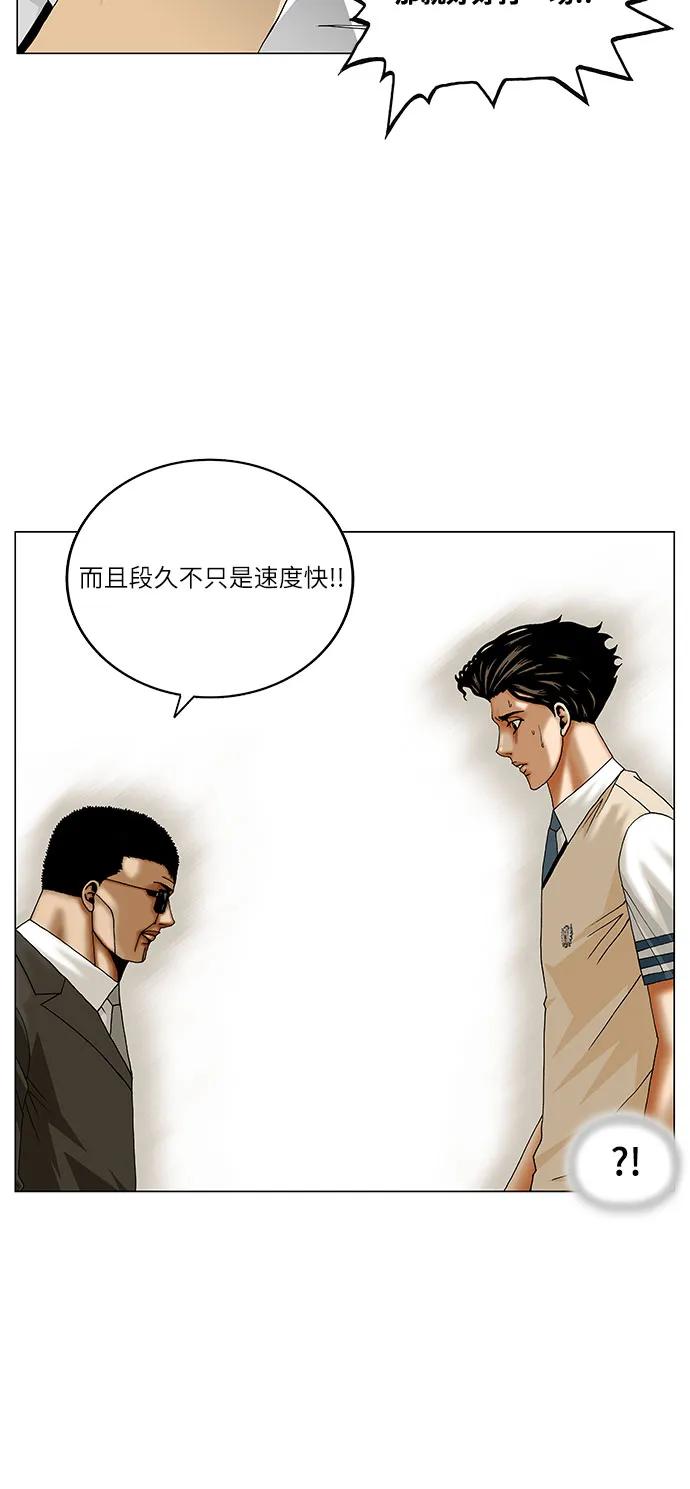 第256话28
