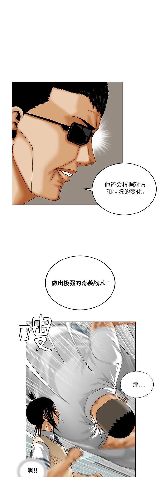 第256话29