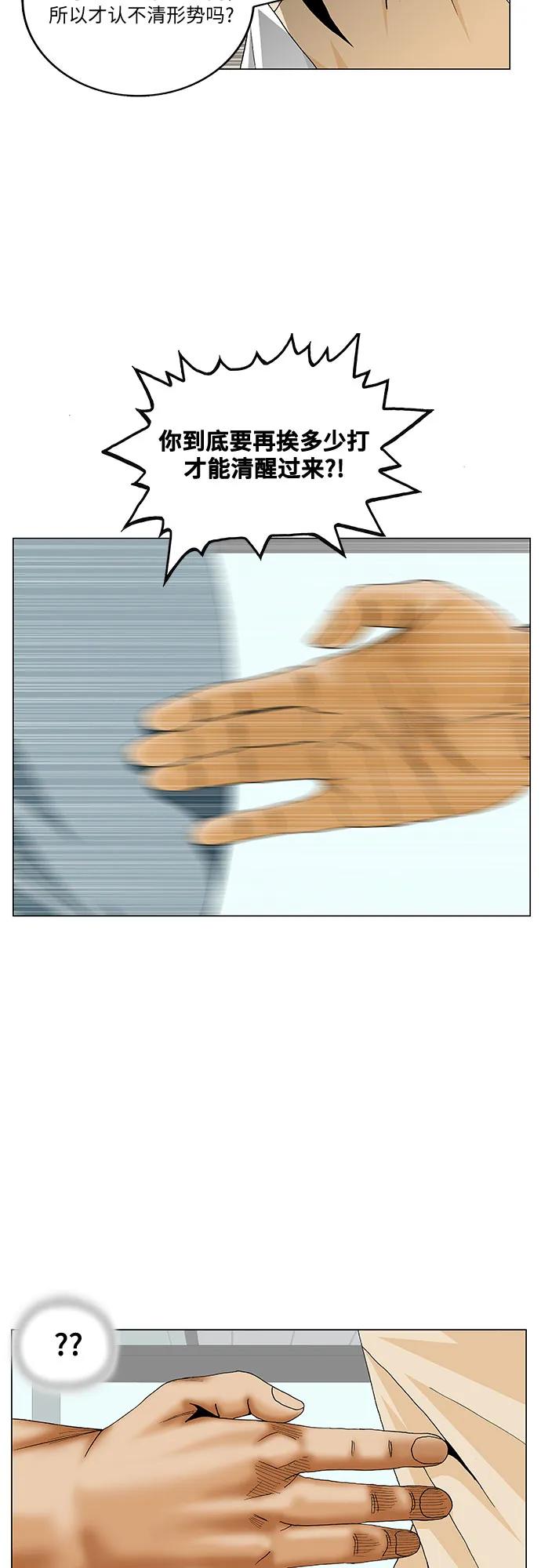 第256话3