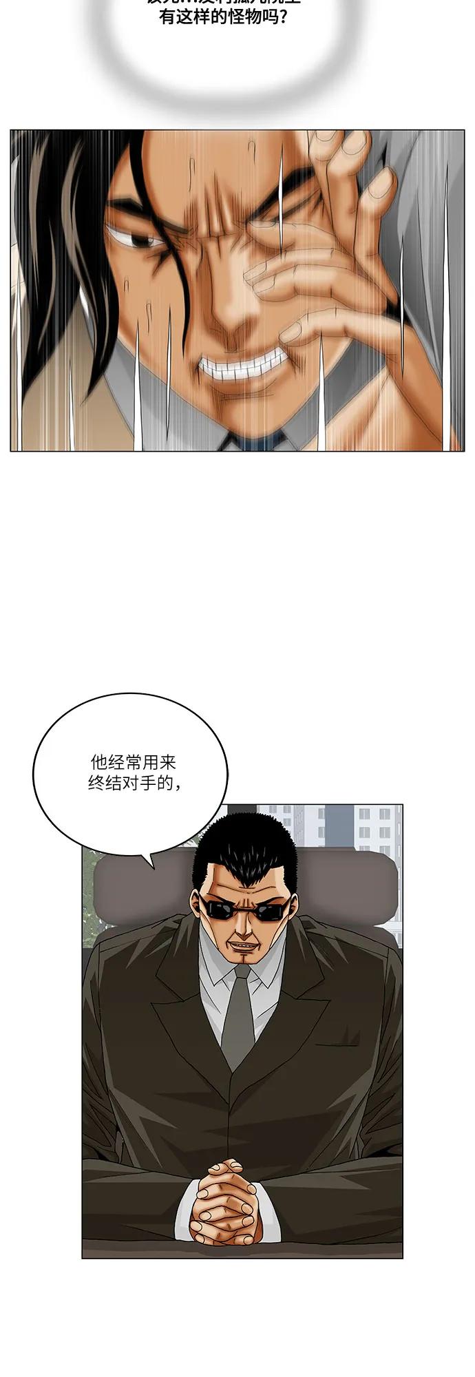 第256话31