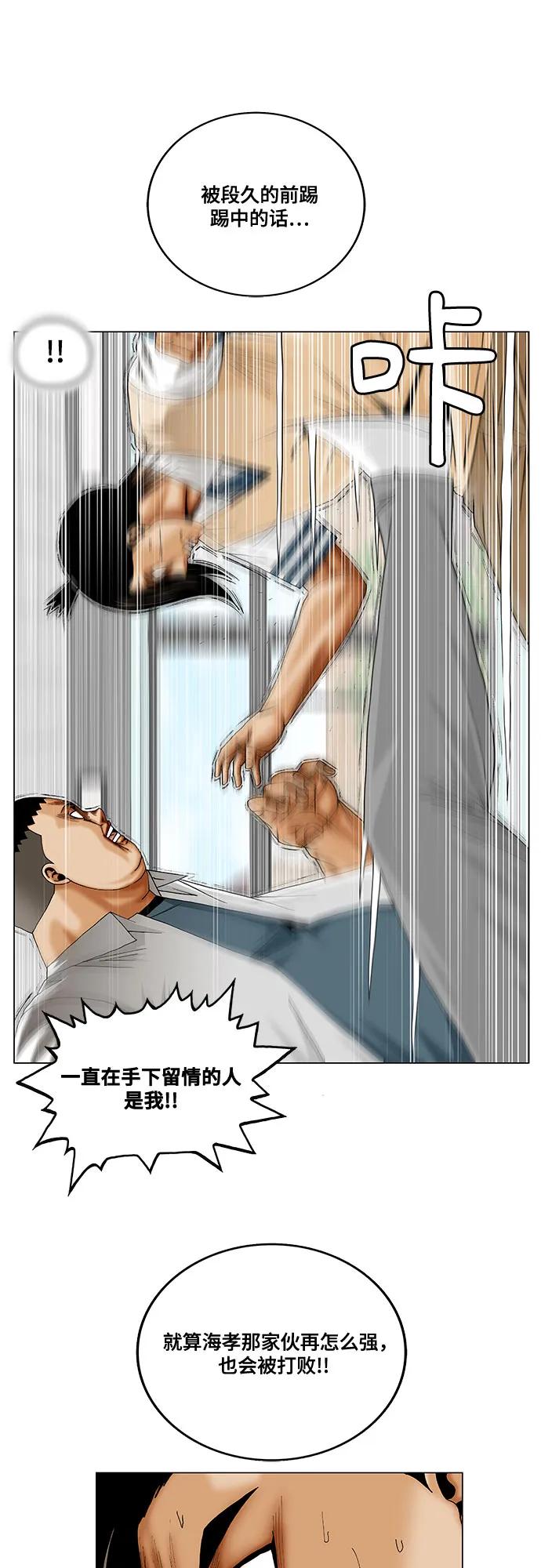 第256话33