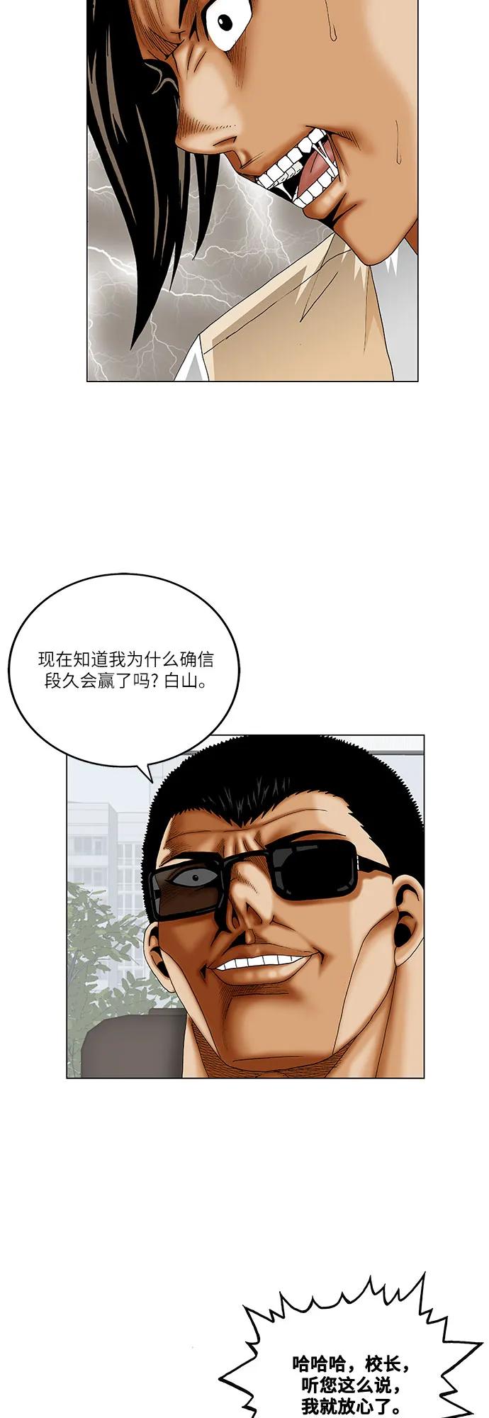 第256话34