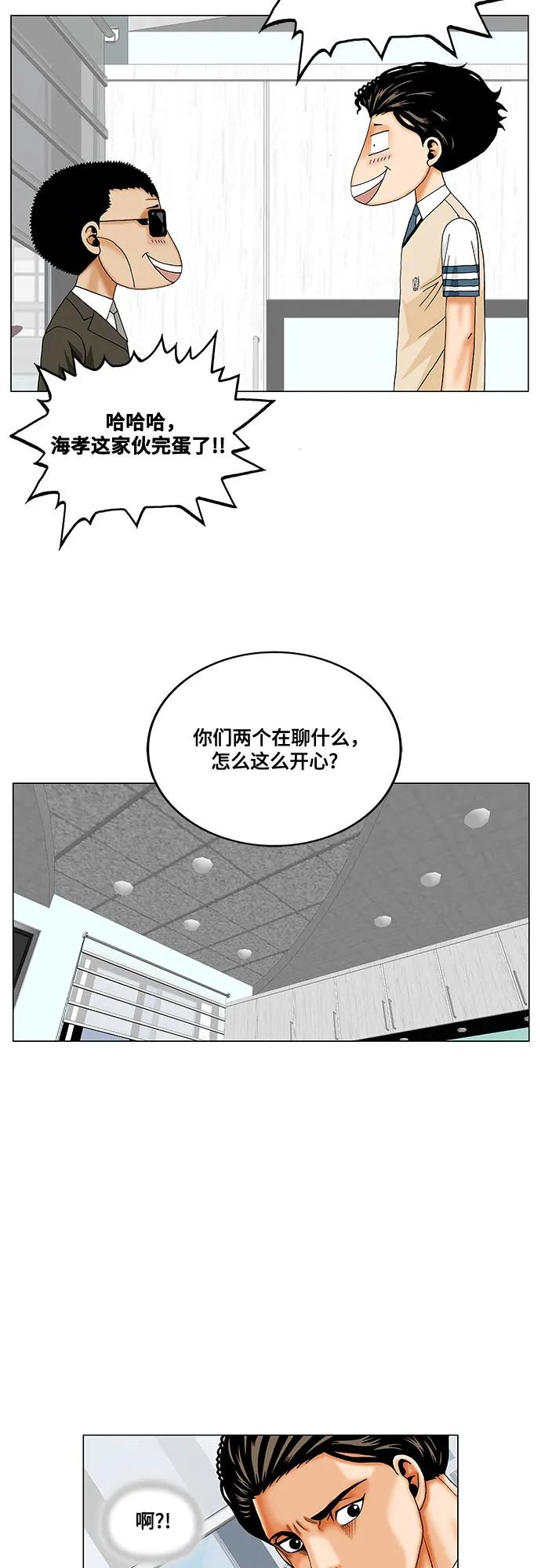 第256话35