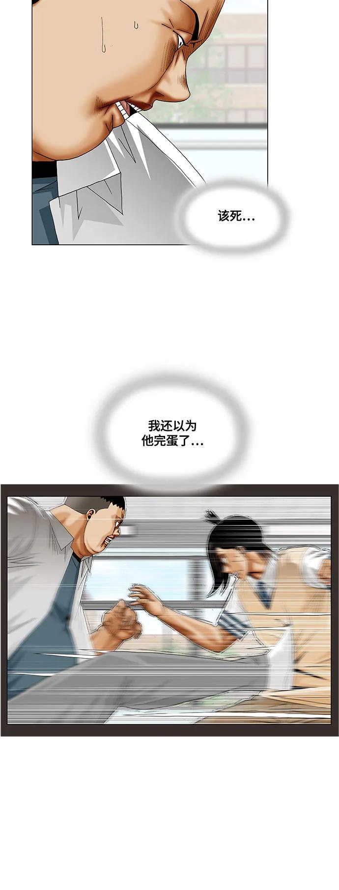 第256话40