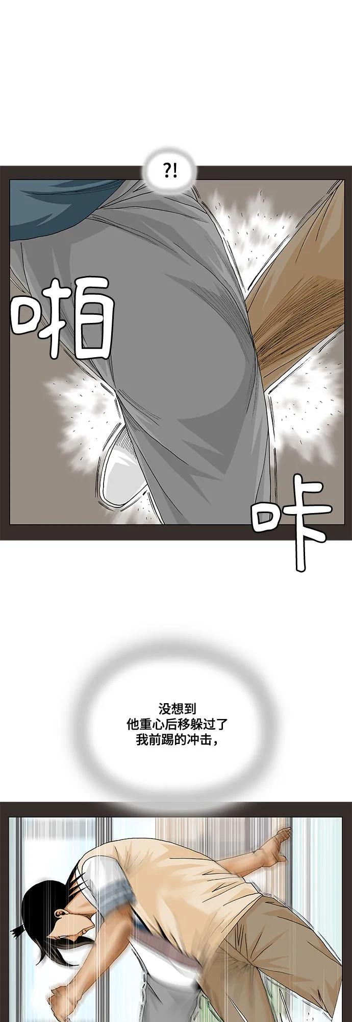 第256话41