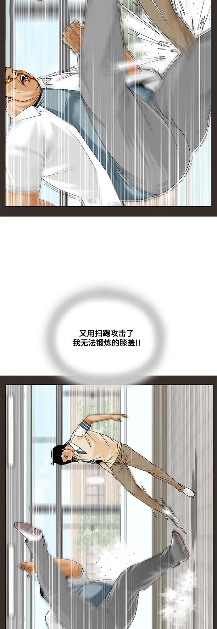 第256话42