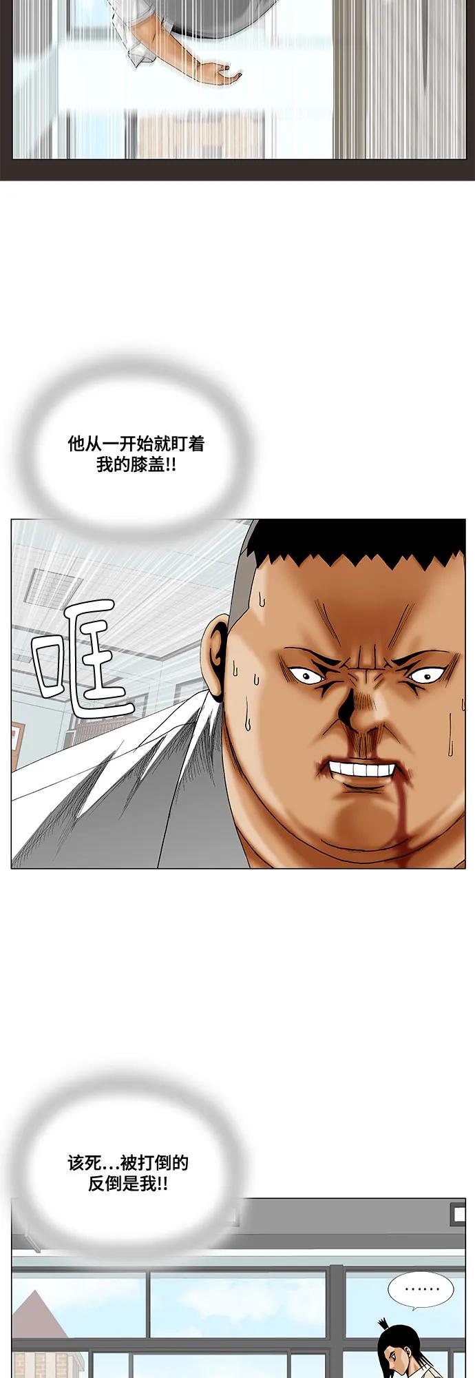 第256话43