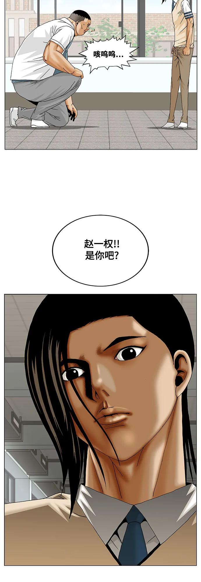 第256话44