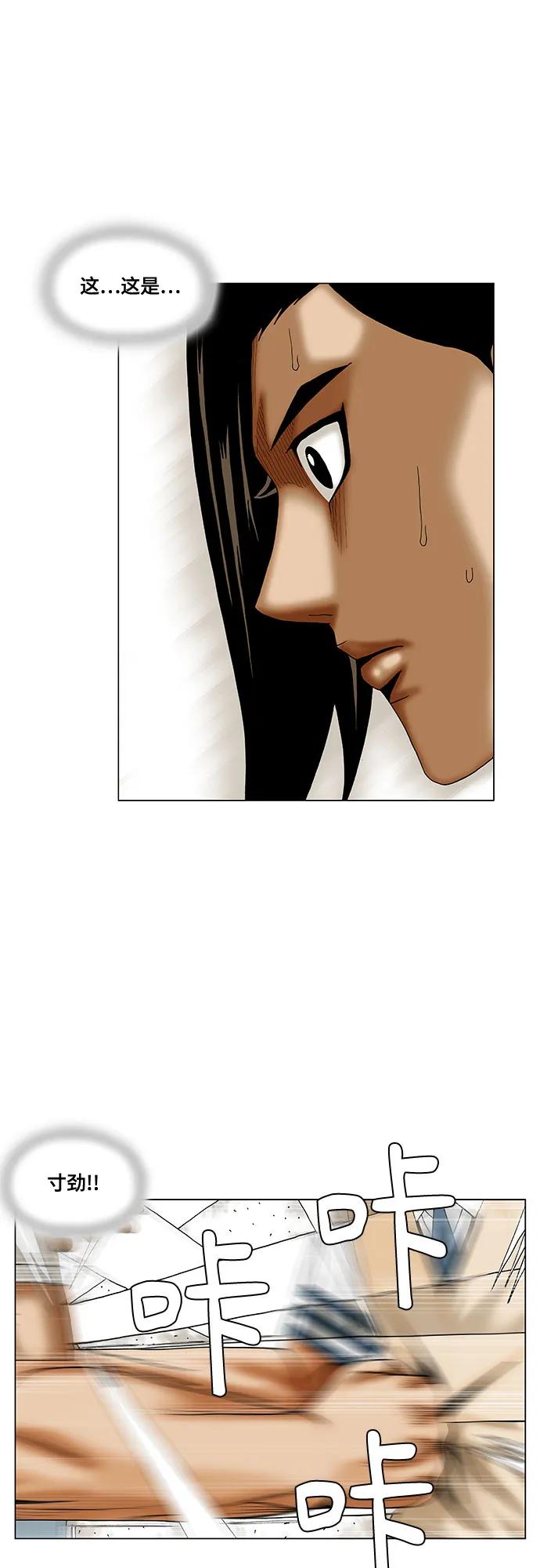 第256话5