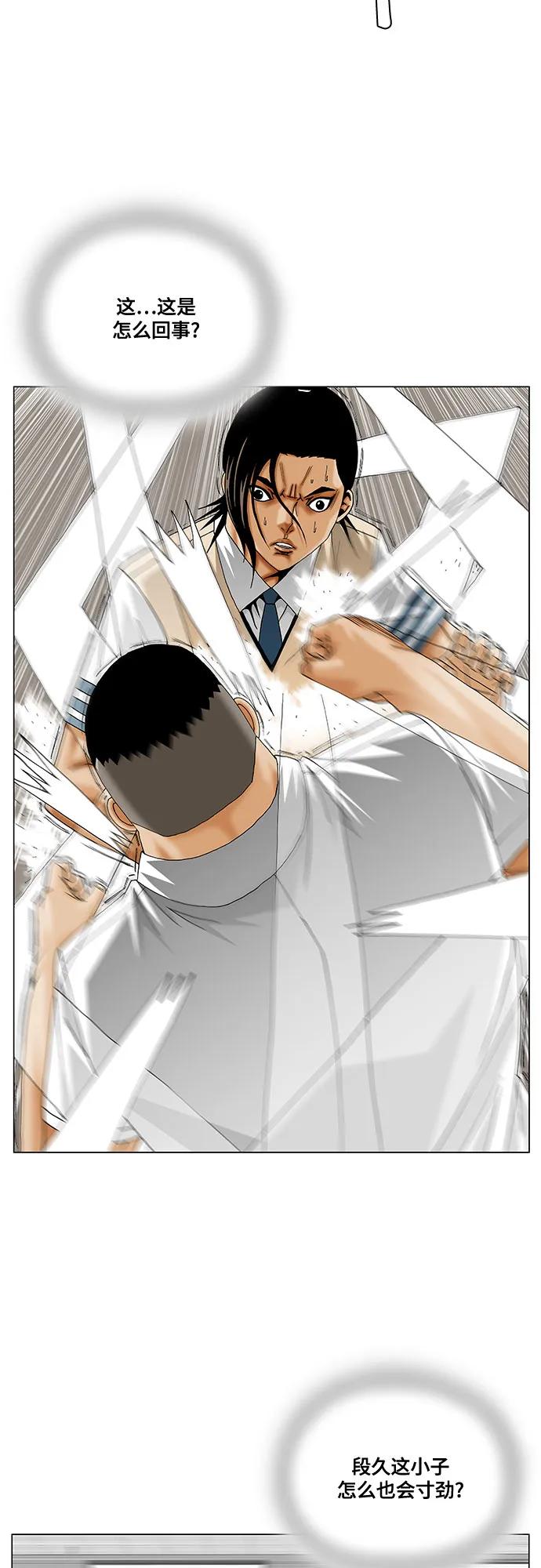 第256话6
