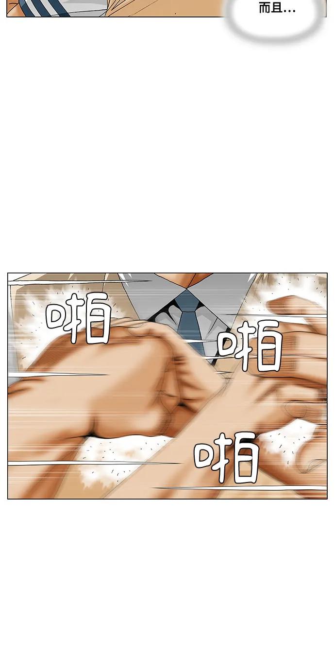 第256话8