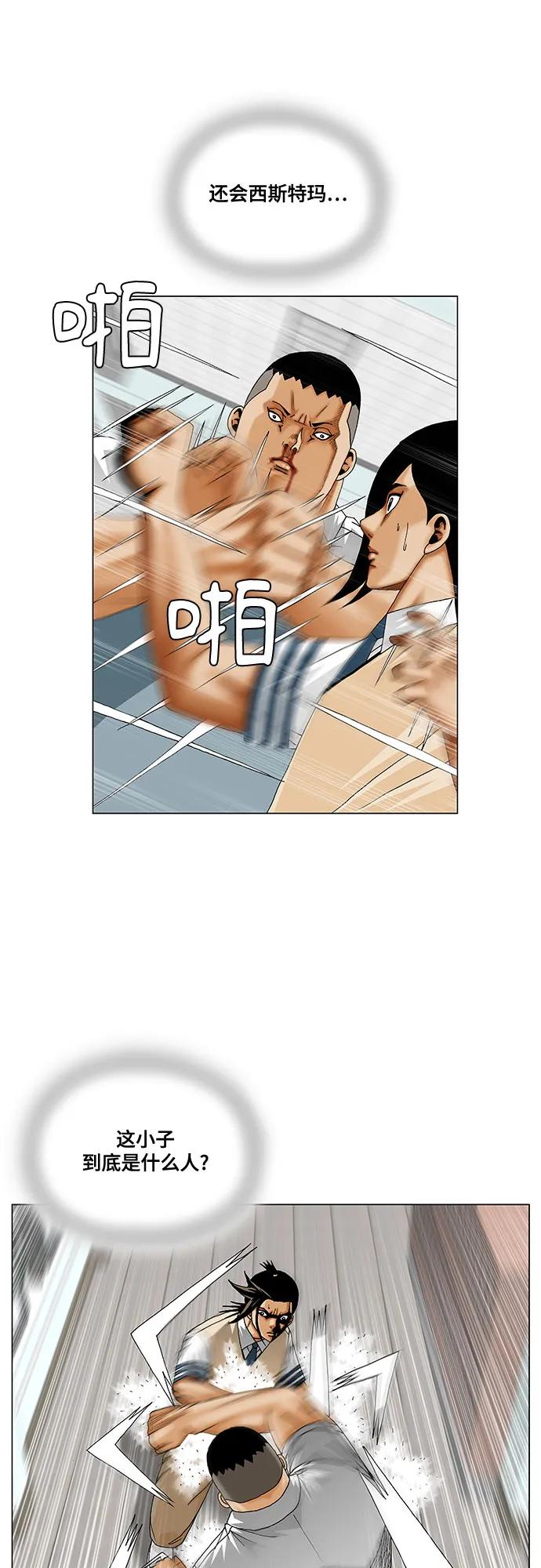 第256话9