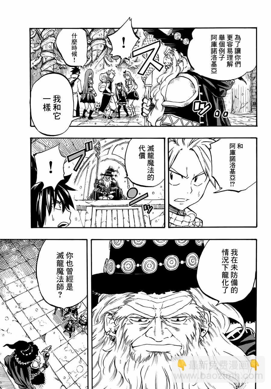 第2话6