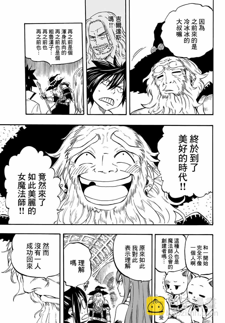 第2话8