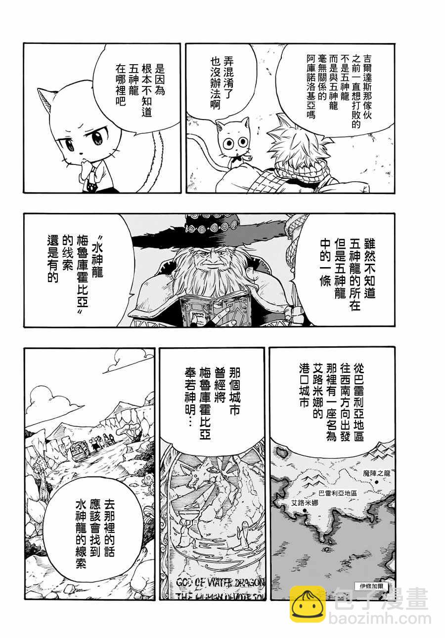 第3话11