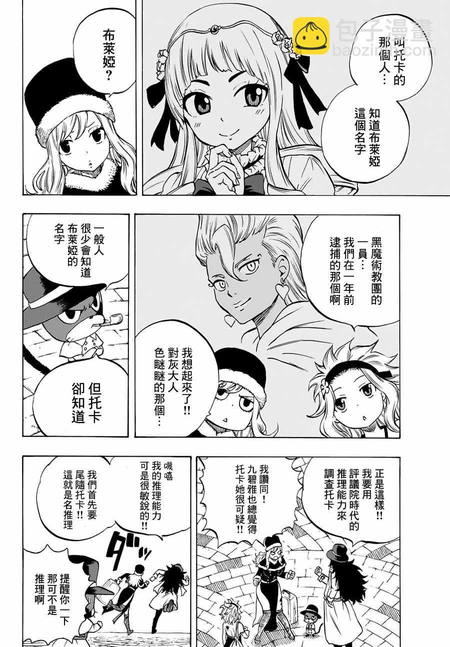 第3话17