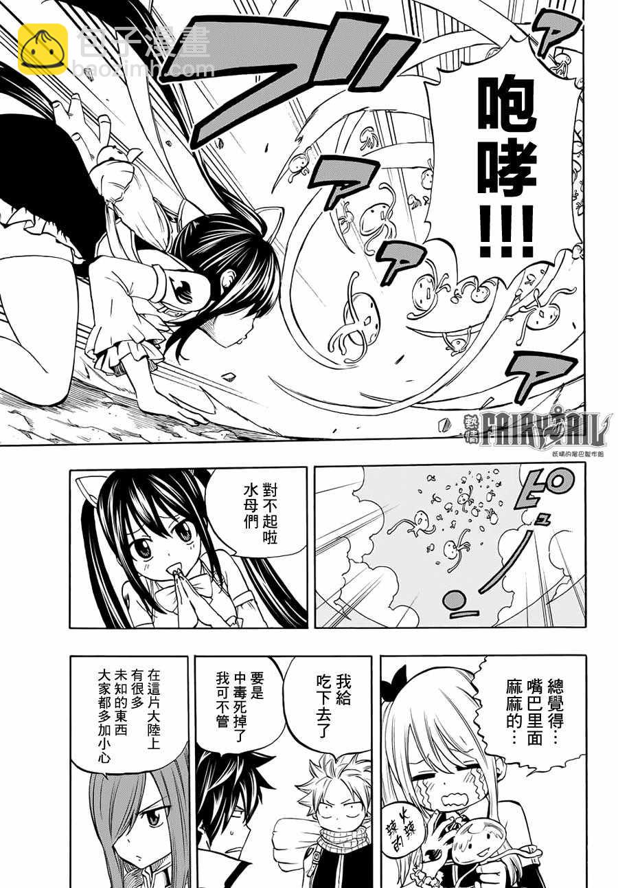 第3话4