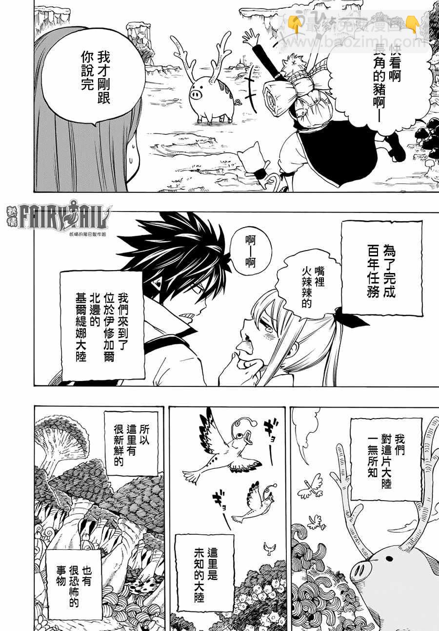 第3话5