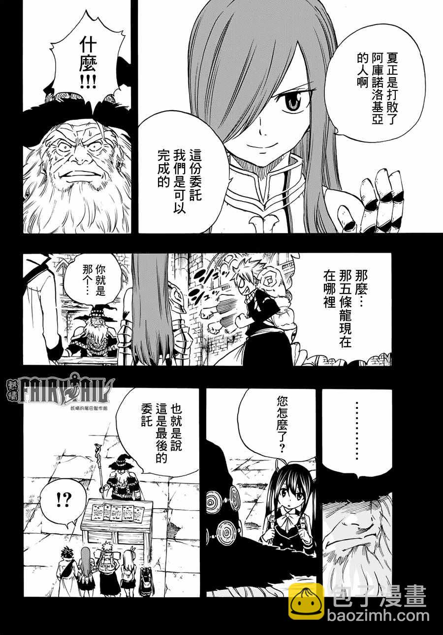 第3话7