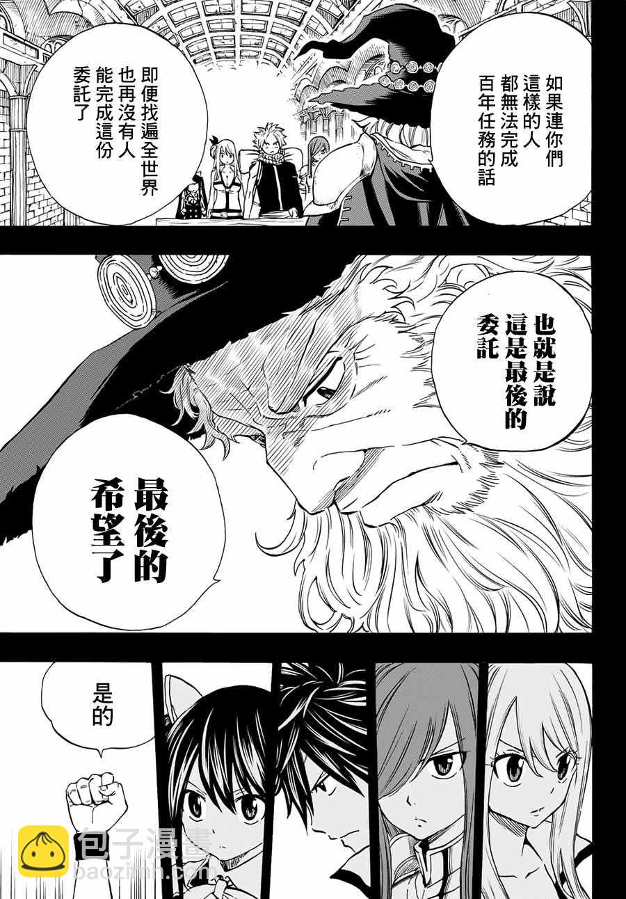 第3话8