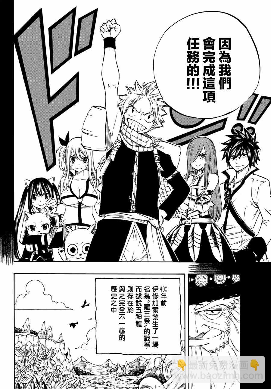 第3话9