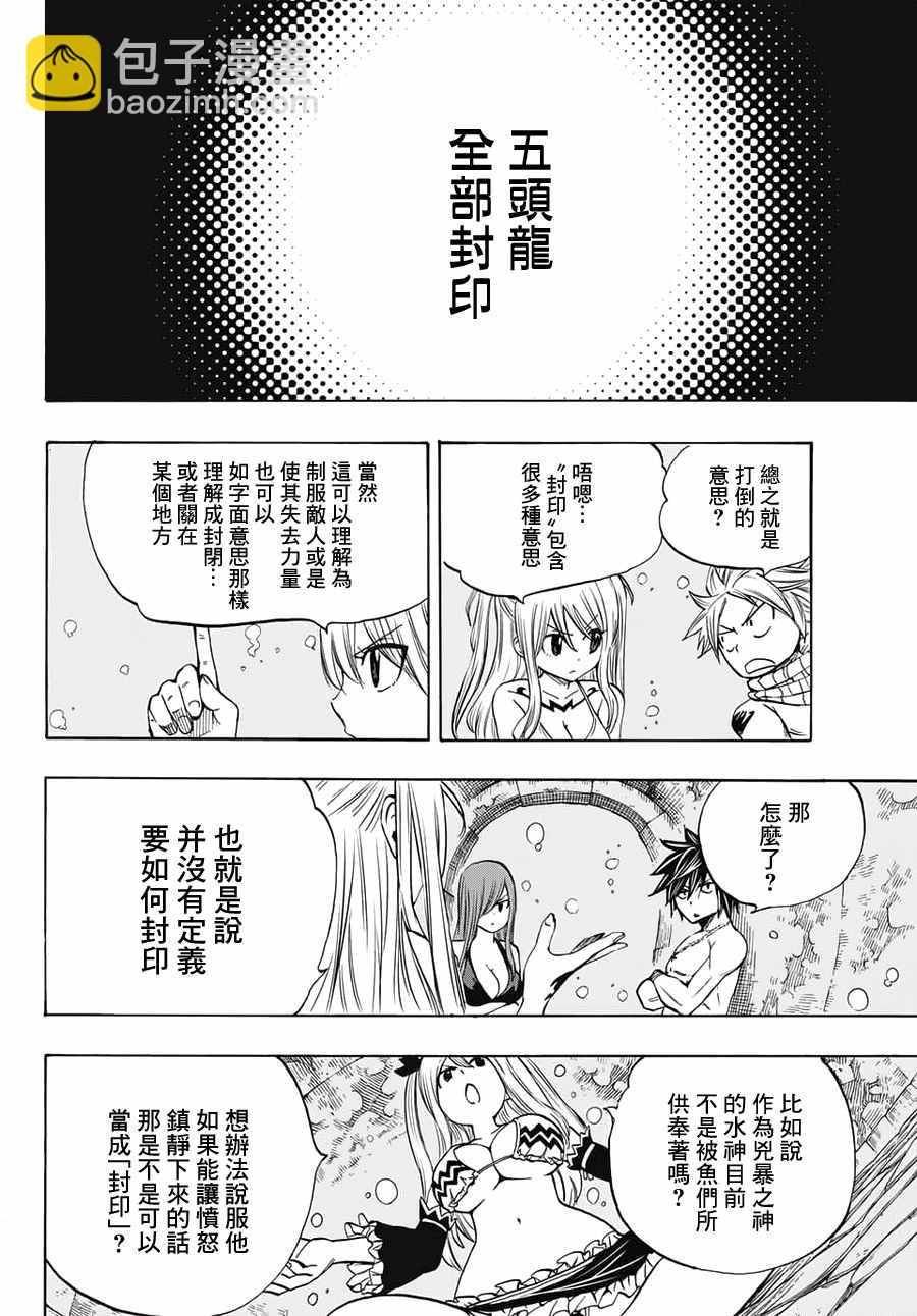 第5话11