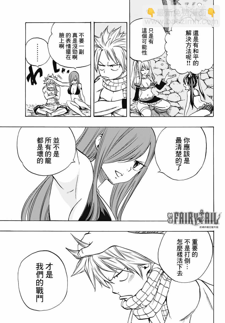 第5话12