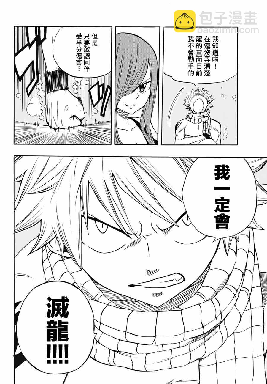 第5话13