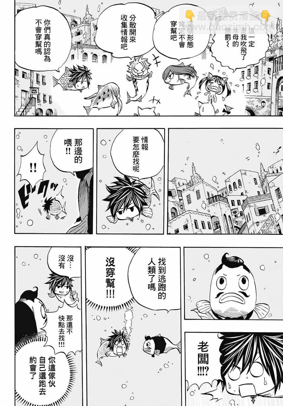 第5话17