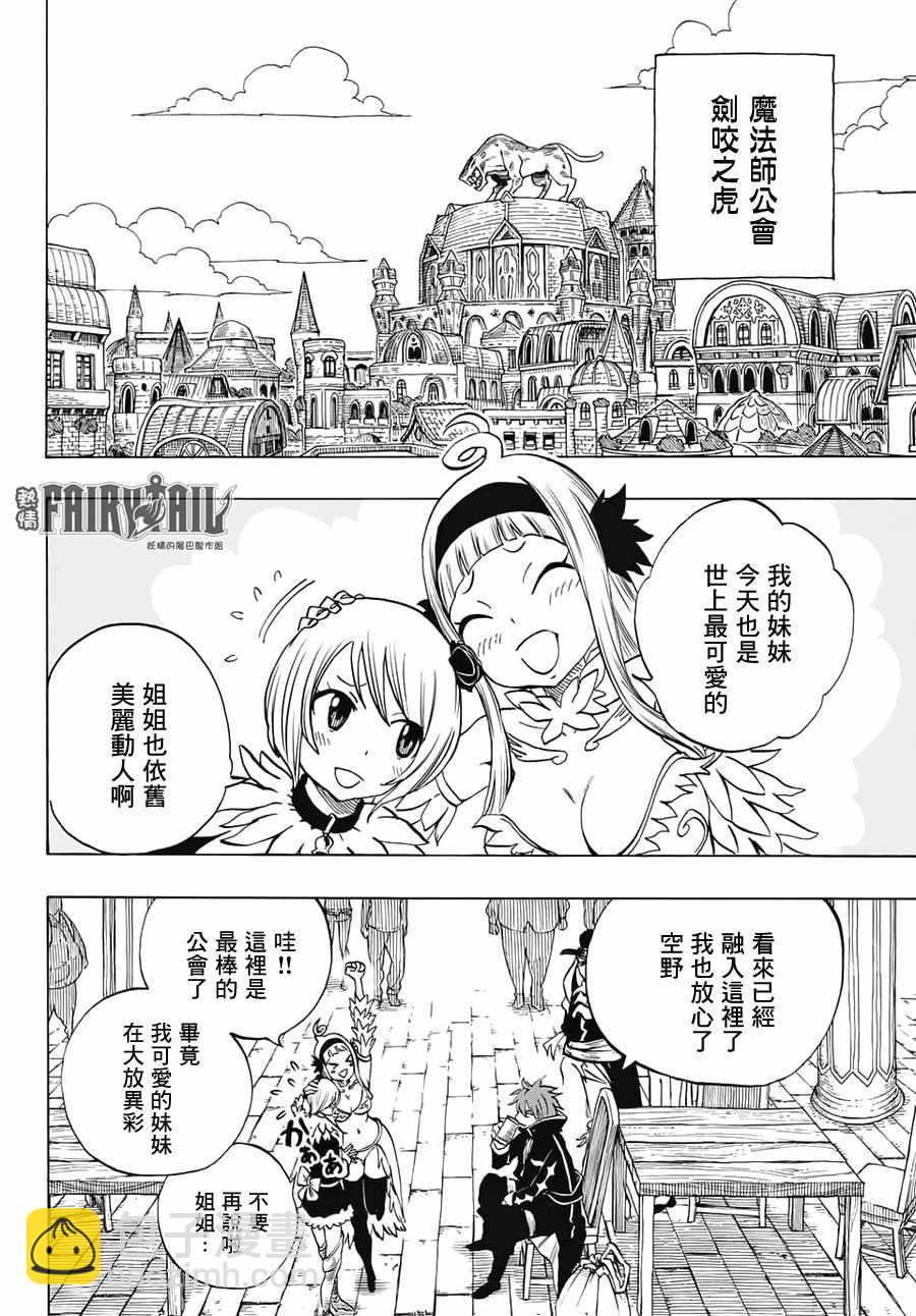 第5话3