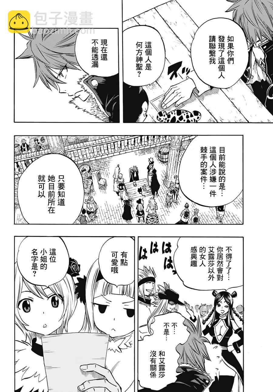 第5话5