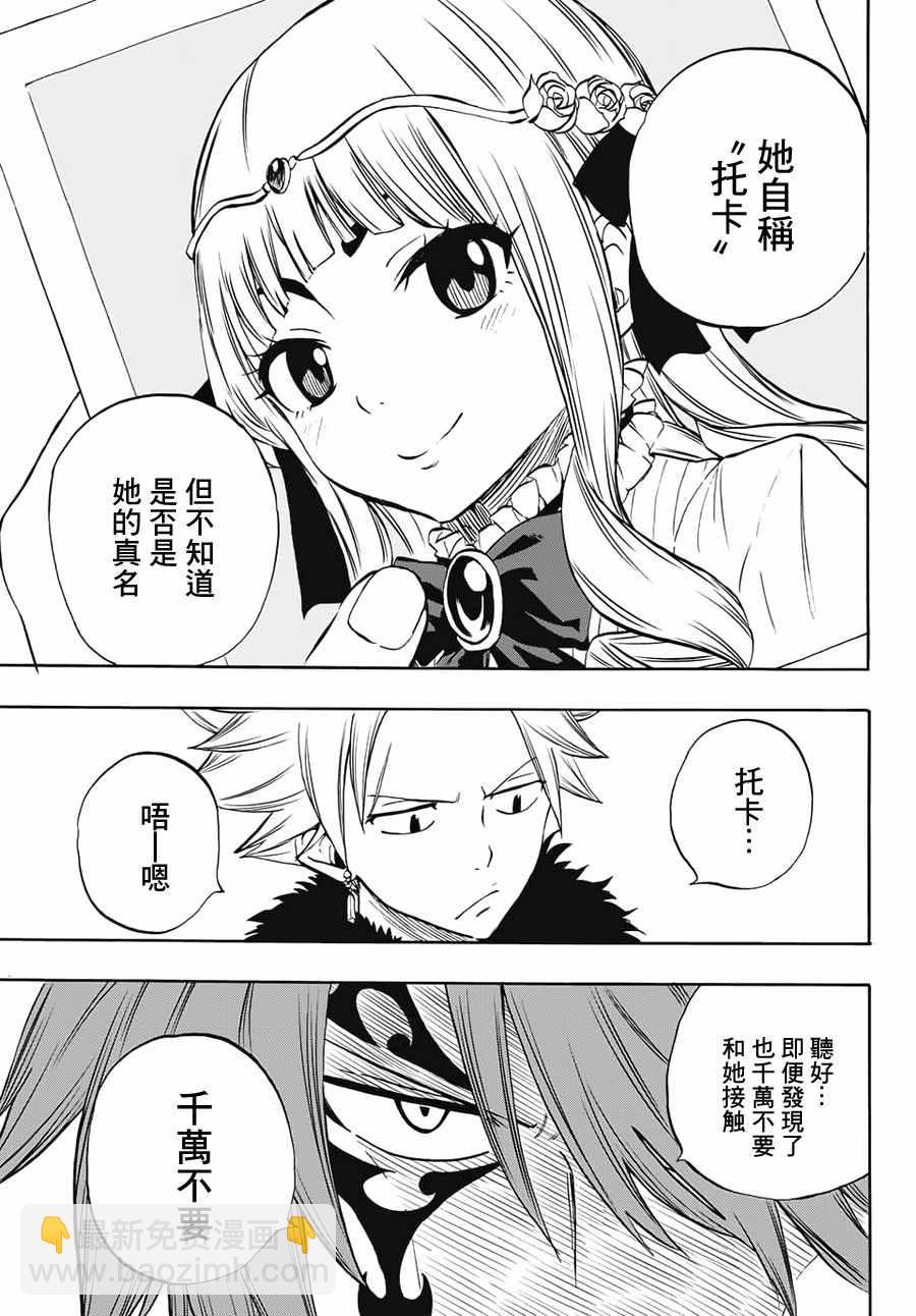 第5话6