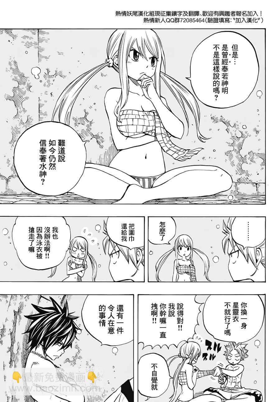 第5话8