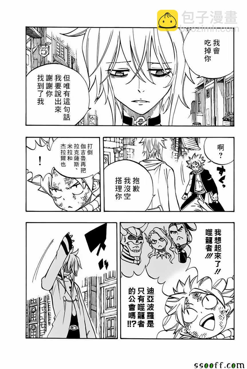 第35话2