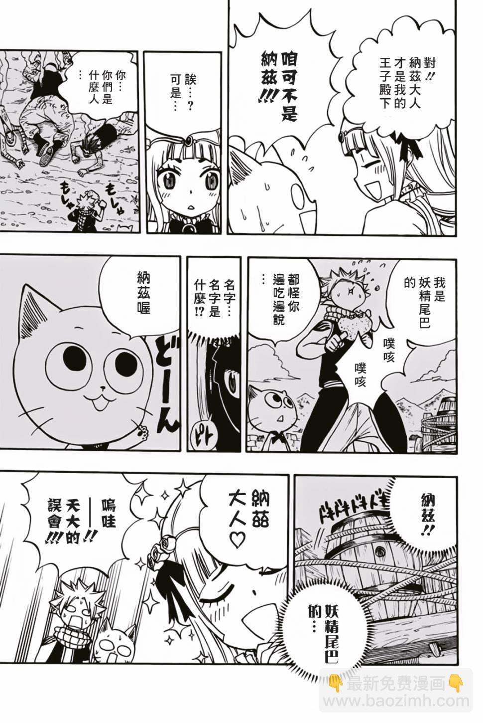 第43话10